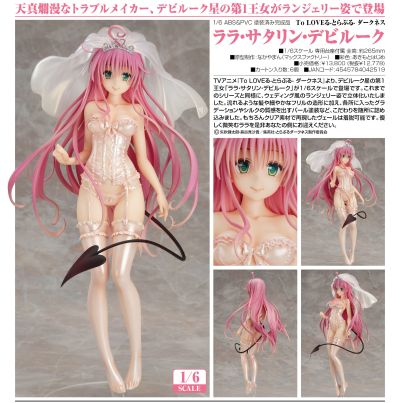 To LOVE Ru Darkness 	菈菈・萨塔琳・戴比路克 内衣婚纱