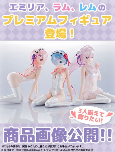 EXQ手办 Re：从零开始的异世界生活 蕾姆