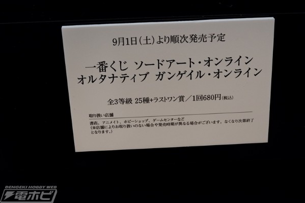 一番赏 刀剑神域外传 Gun Gale Online 莲