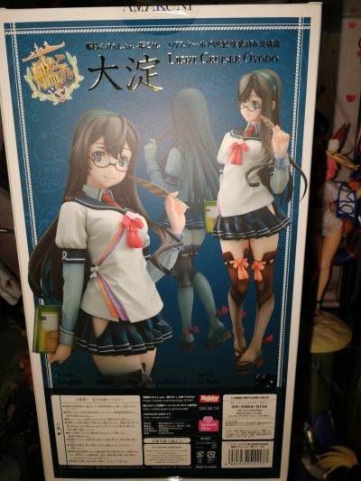 舰队Collection -舰娘- 大淀