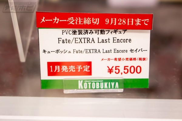 Cu-poche Fate/Extra Last Encore 尼禄
