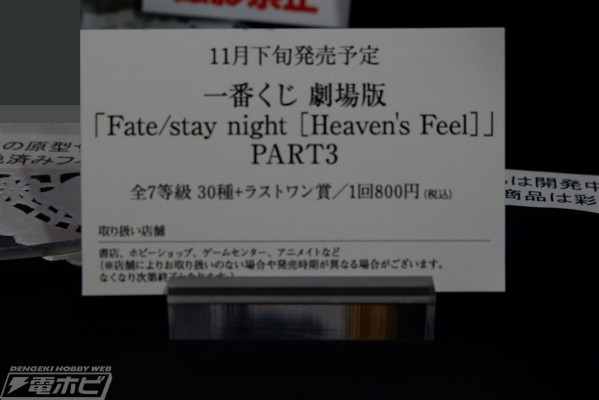 Fate/Stay Night Heaven's Feel 黑Saber