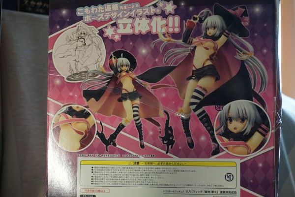 魔女的夜宴 椎叶紬