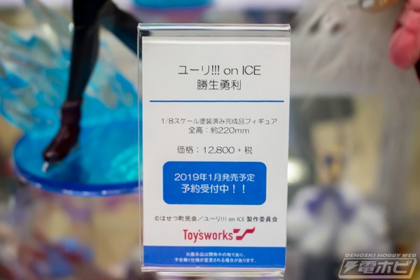 尤里!!! on ICE 胜生勇利 