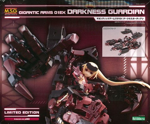 M.S.G 模型改造工具 ギガンティックアームズ01EX Darkness卡蒂狗アン(Amazon.co.jp限定)