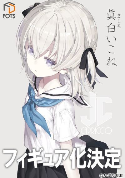 真白いこね