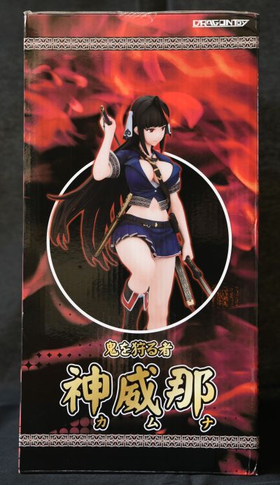 狩鬼者 神威那