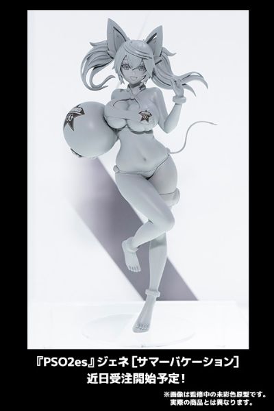 梦幻之星Online2es 珍妮 暑假