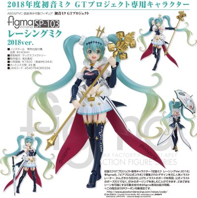 figma GOOD SMILE Racing 初音未来 Racing 2018