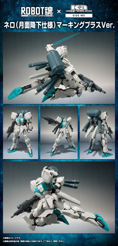 ROBOT魂（Ka signature）＜SIDE MS＞ 高达前哨战 MSA-007 耐罗（月面降下式样）标识追加Ver.