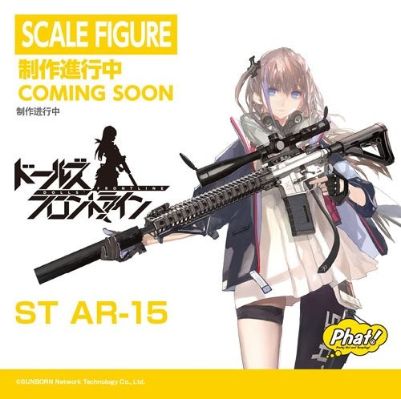 少女前线 ST AR-15