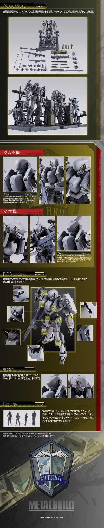 METAL BUILD 全金属狂潮 Invisible Victory M9 卡恩兹巴克 Ver.IV