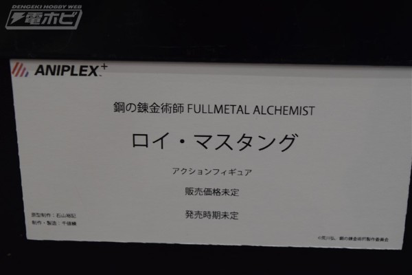 钢之炼金术师 FULLMETAL ALCHEMIST 罗伊・马斯坦