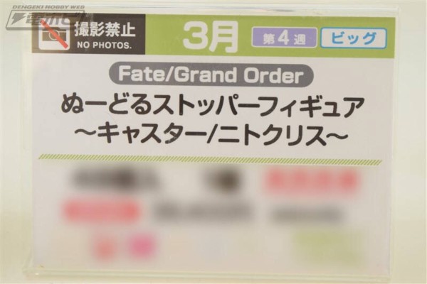 压泡面手办 Fate / Grand Order  尼托克丽丝 Caster