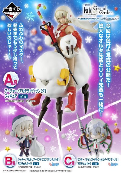 一番赏 Fate / Grand Order 阿提拉