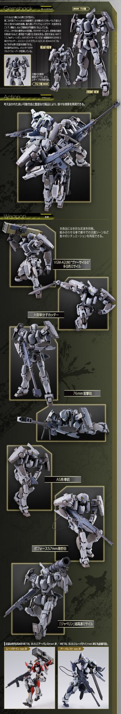 METAL BUILD 全金属狂潮 Invisible Victory M9 卡恩兹巴克 Ver.IV