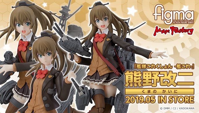 figma 舰队Collection -舰娘- 熊野 改二