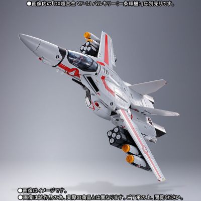 DX超合金 超时空要塞 VF-1J 女武神（一条辉机）