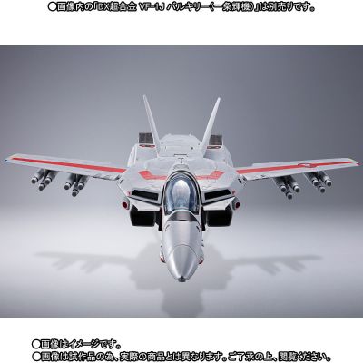 DX超合金 超时空要塞 VF-1J 女武神（一条辉机）