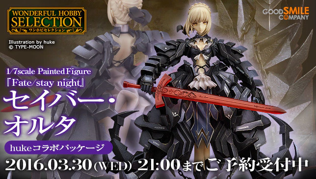 Fate/Stay Night Saber huke