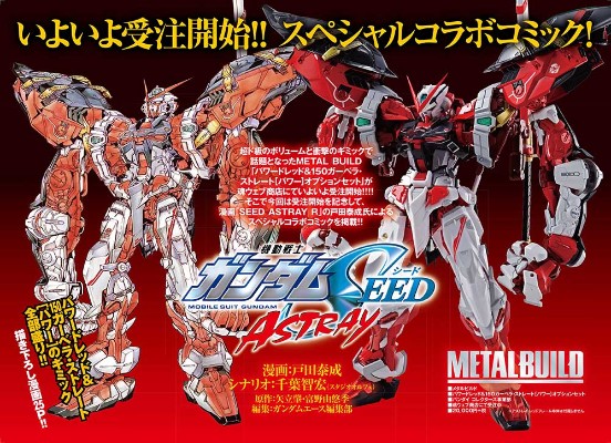 METAL BUILD 机动战士高达SEED Astray 强力型装备＆150菊一文字[Power] 配件包