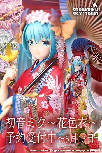 初音未来〜花色衣〜