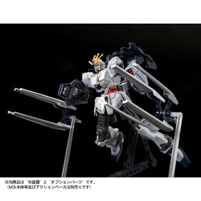 HG 1/144  NT高达专用B装备强化配件包