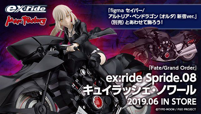 ex:ride Fate / Grand Order  SPride.08 Cuirassier Noir