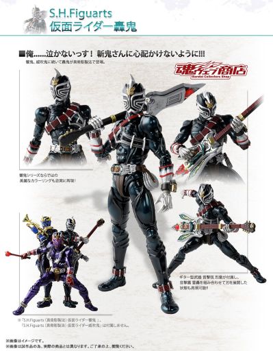 S.H.Figuarts（真骨雕制法）  假面骑士轰鬼