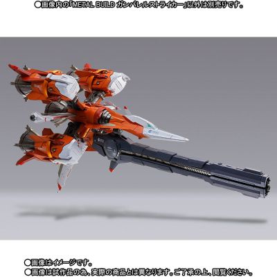 METAL BUILD 机动战士高达SEED MSV AQM/E-X04 炮筒型强袭背包