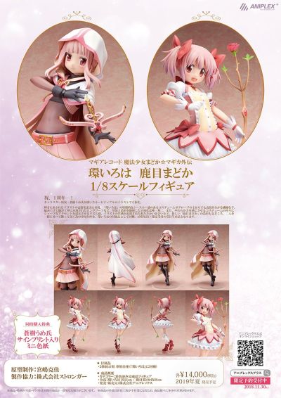 Magia Record 魔法少女小圆外传 环彩羽