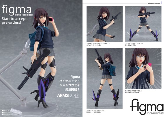 figma#385 ARMS NOTE 仿生女子高生