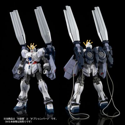 HGUC 机动战士高达NT RX-9/B Narrative高达 B装备武器扩展包