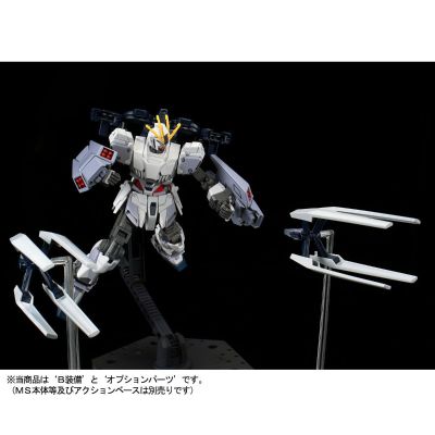 HGUC 机动战士高达NT RX-9/B Narrative高达 B装备武器扩展包