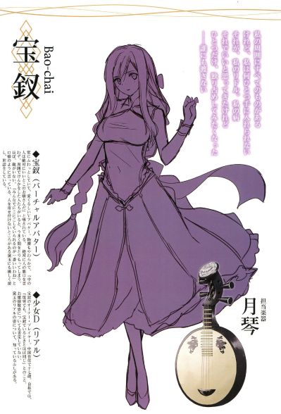 宝钗 DX版