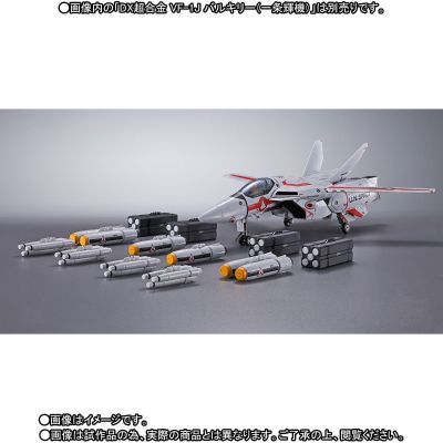 DX超合金 超时空要塞 VF-1J 女武神（一条辉机）