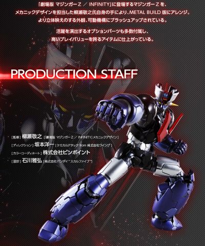 METAL BUILD 魔神Z / INFINITY 魔神Z