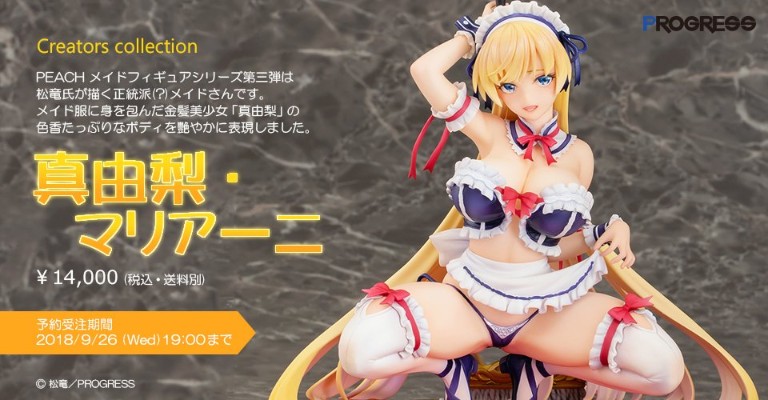 真由梨·玛丽安妮
