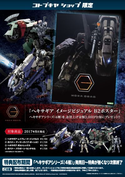 六角机牙 (HG015) Governor Para-Pawn Sentinel