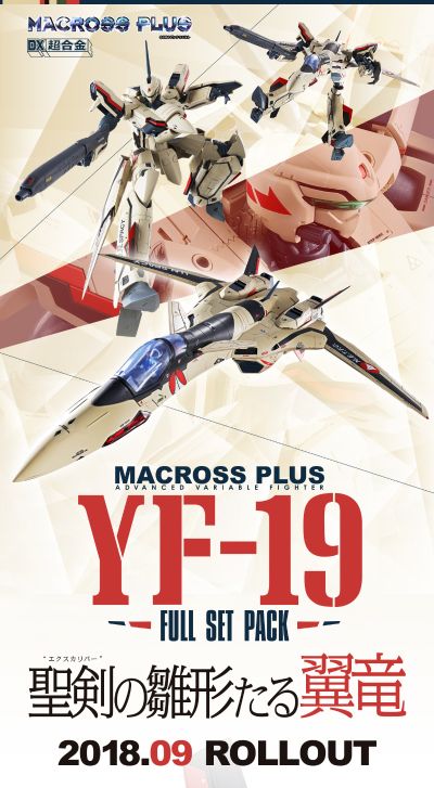 DX超合金 超时空要塞Plus YF-19 全装备型