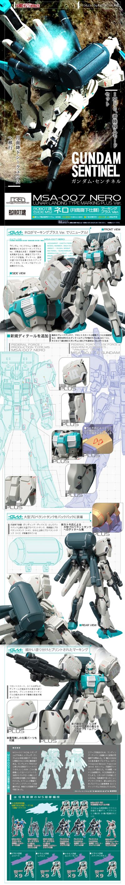 ROBOT魂（Ka signature）＜SIDE MS＞ 高达前哨战 MSA-007 耐罗（月面降下式样）标识追加Ver.