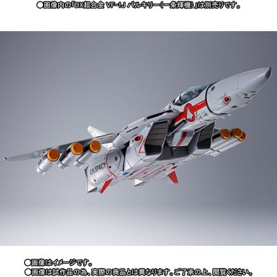 DX超合金 超时空要塞 VF-1J 女武神（一条辉机）