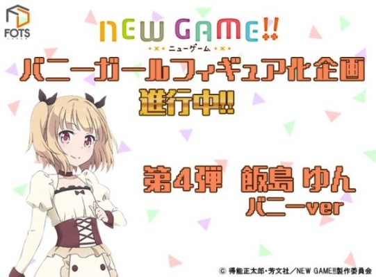 New Game！ 饭岛结音 兔女郎