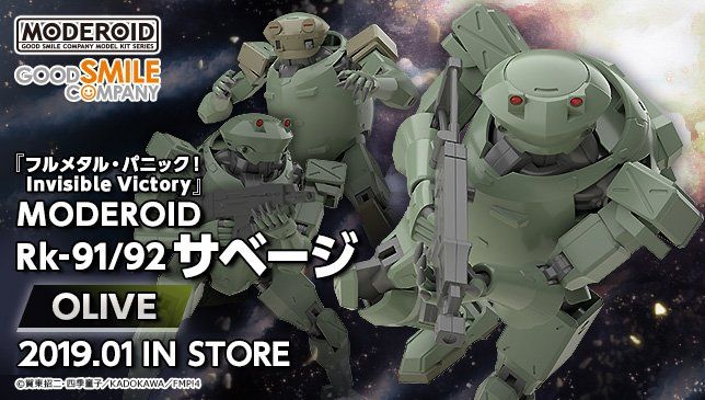 	MODEROID 全金属狂潮 Invisible Victory Rk-92 Savage Olive 
