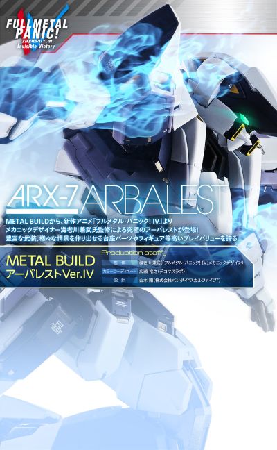 METAL BUILD 全金属狂潮 Invisible Victory ARX-7 强弩 Ver.IV