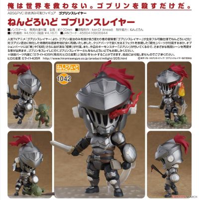 粘土人#1042 哥布林杀手 Goblin Slayer