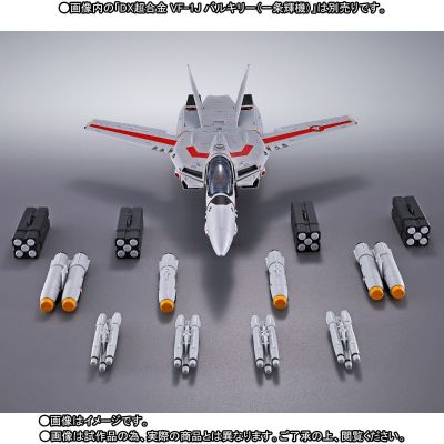 DX超合金 超时空要塞 VF-1J 女武神（一条辉机）