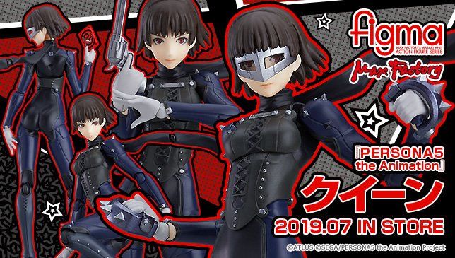 figma#417 女神异闻录5 动画 新岛真