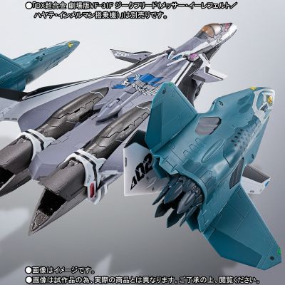 DX超合金 剧场版超时空要塞Δ 激情的Walküre VF-31F 齐格菲（疾风·因梅尔曼／梅萨·伊雷菲尔特搭乘机）