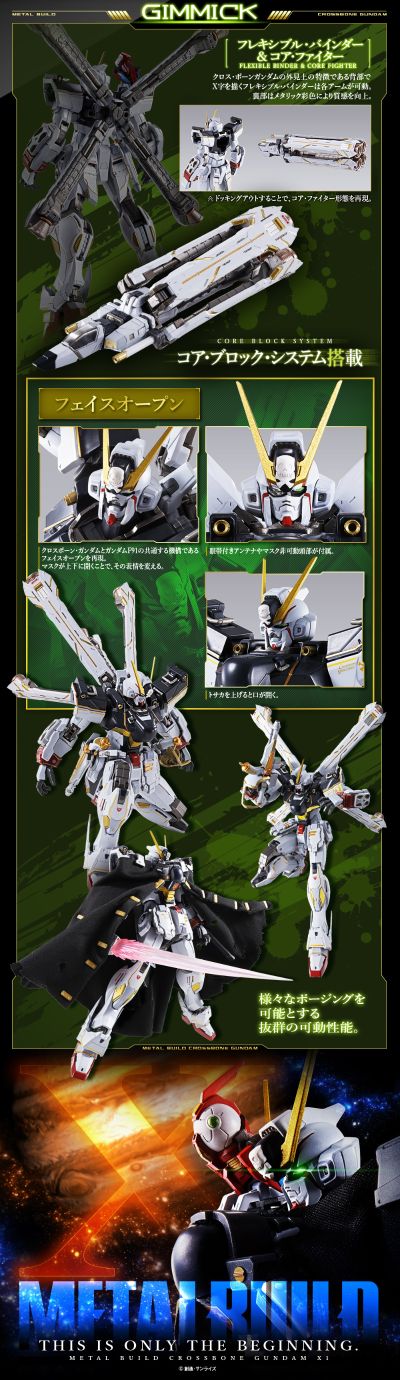 METAL BUILD 机动战士海盗高达 XM-X1 海盗高达X1